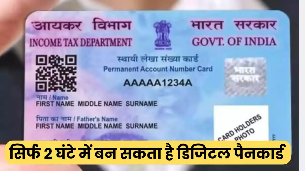 Digital Pancard