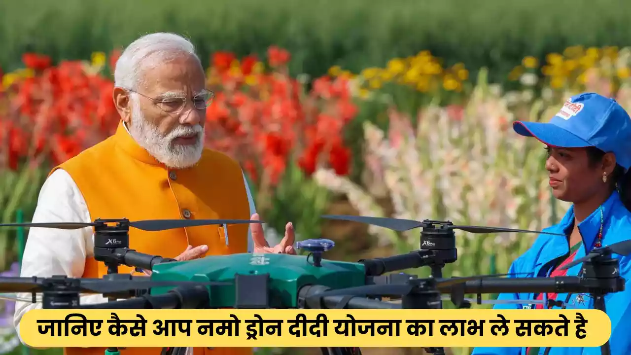 Namo Drone Didi Yojana