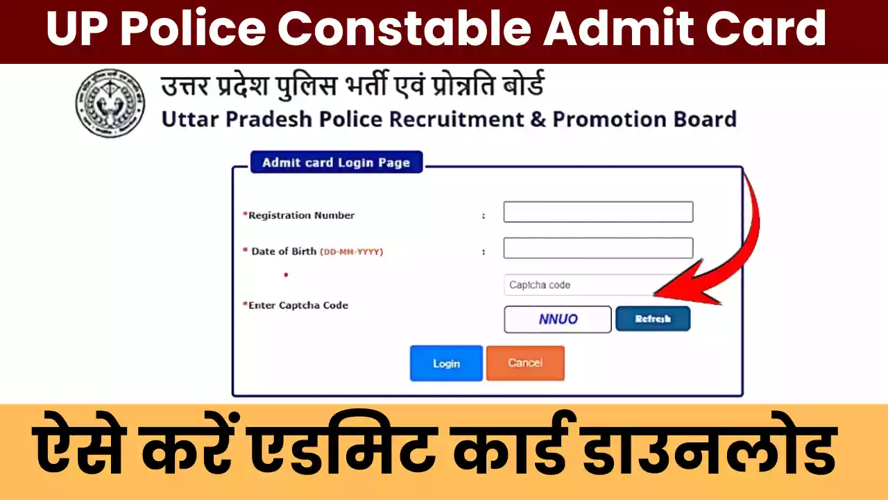 UP Police Constable Admit Card